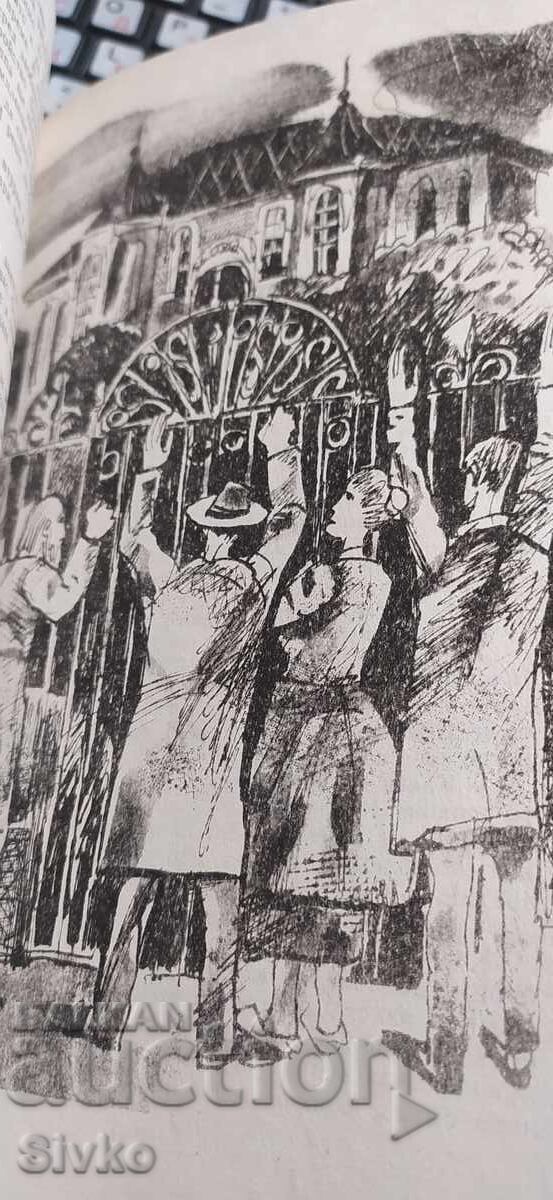 Auction  Selected Works, Alexander Belyaev, 1 volume, first edition