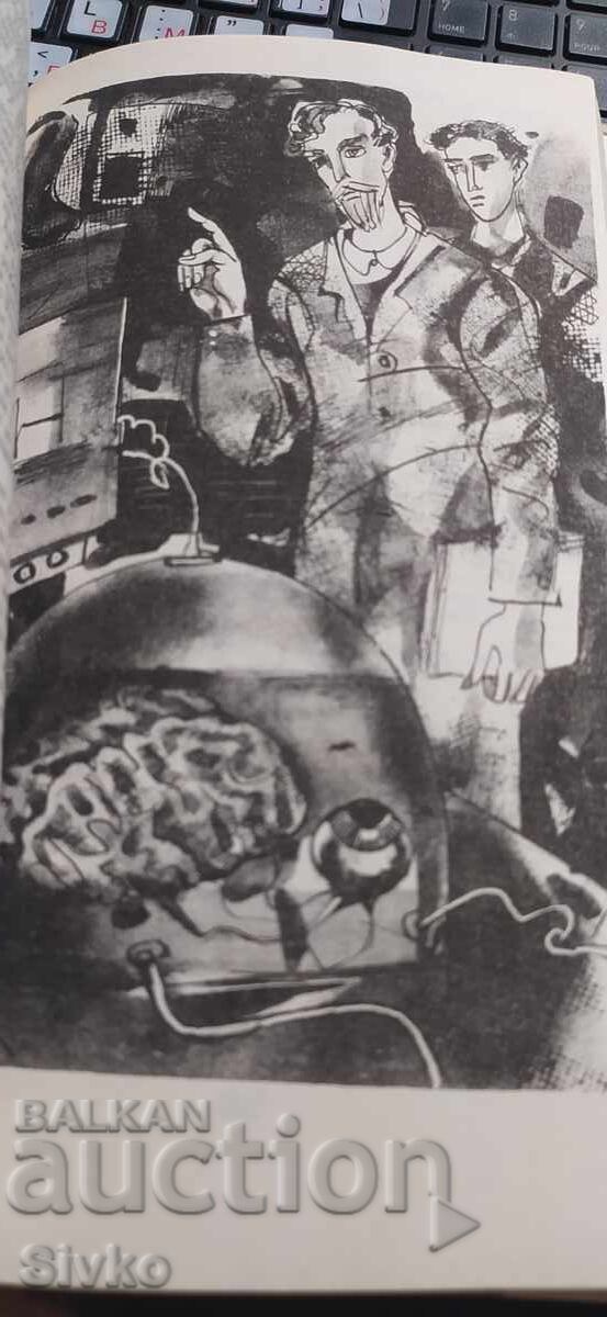 Selected Works, Alexander Belyaev, 1 volume, first edition - 7