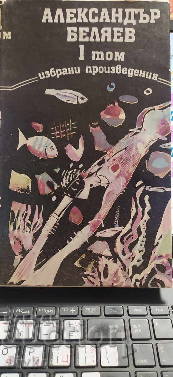 Selected Works, Alexander Belyaev, 1 volume, first edition
