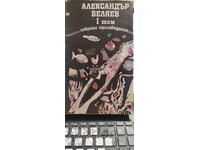 Opere alese, Aleksandr Belyaev, 1 volum, prima ediție