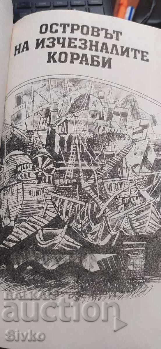 Livrarea Opere Alese, Aleksandr Belyaev, 2 volume, prima ediție Livrarea Opere Alese, Aleksandr Belyaev, 2 volume, prima ediție