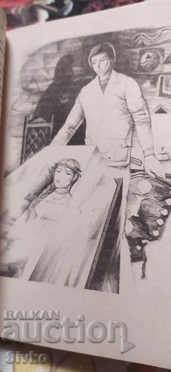 Колесницата на времето, Юрий Медведев, първо издание, много с цена € 0.01 | 0.02 лв.