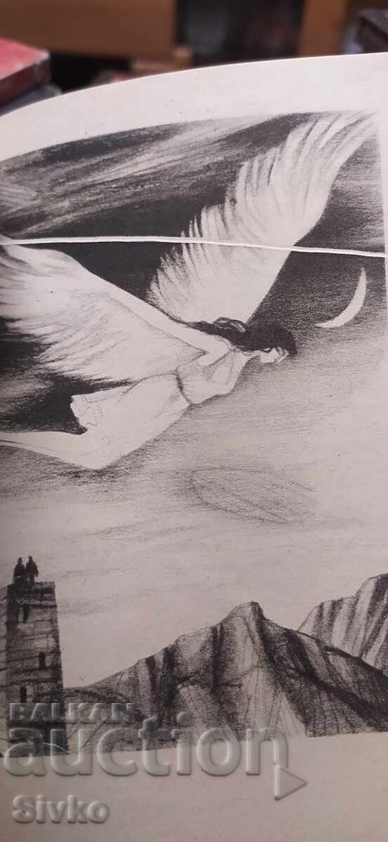 Колесницата на времето, Юрий Медведев, първо издание, много - 6