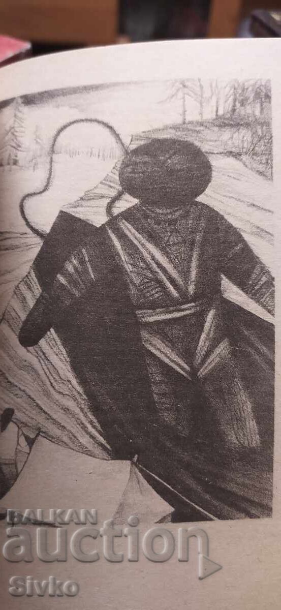 Колесницата на времето, Юрий Медведев, първо издание, много - 7