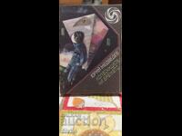 Carul timpului, Iuri Medvedev, ediția întâi, foarte bun