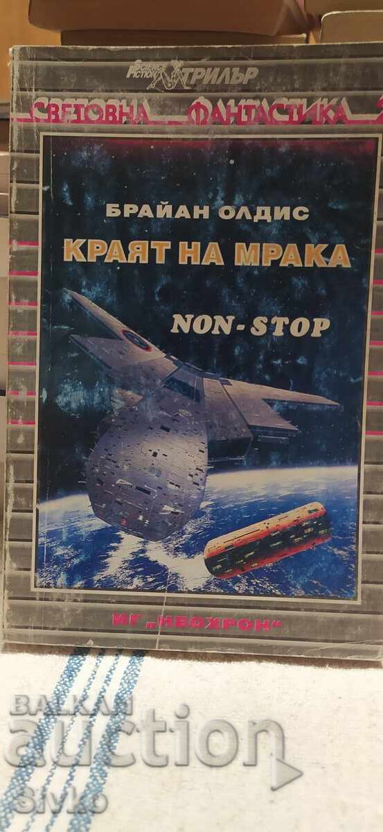 Το Τέλος του Σκότους, Μπράιαν Όλντις