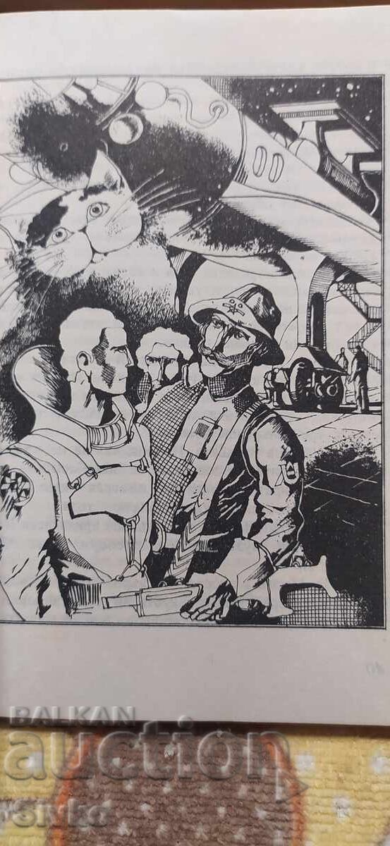 The Moons of Jupiter, Isaac Asimov, first edition, many illustrations with price € 0.01 | 0.02 BGN The Moons of Jupiter, Isaac Asimov, first edition, many illustrations with price € 0.01 | 0.02 BGN