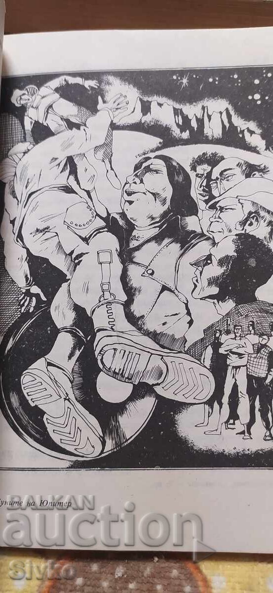 Auction The Moons of Jupiter, Isaac Asimov, first edition, many illustrations Auction The Moons of Jupiter, Isaac Asimov, first edition, many illustrations