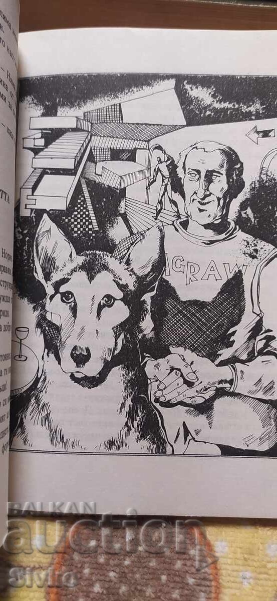 Delivery of The Moons of Jupiter, Isaac Asimov, first edition, many illustrations Delivery of The Moons of Jupiter, Isaac Asimov, first edition, many illustrations