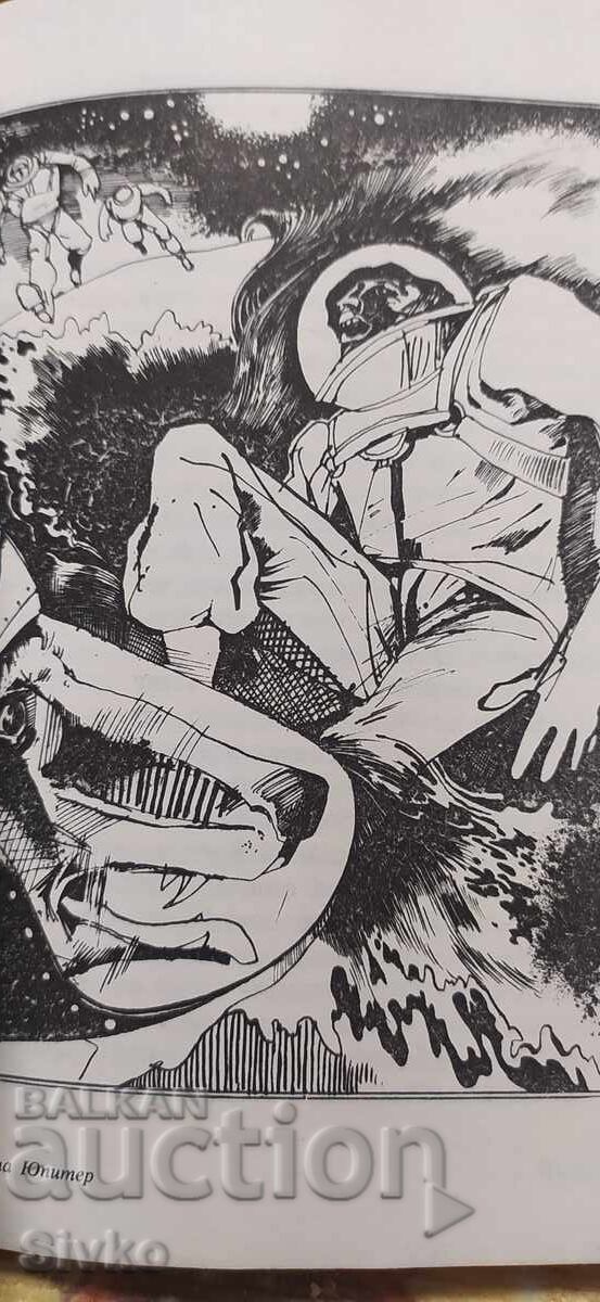 The Moons of Jupiter, Isaac Asimov, first edition, many illustrations - 7 The Moons of Jupiter, Isaac Asimov, first edition, many illustrations - 7