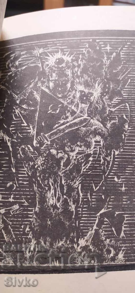 Auction The Incredible Marta, Velichka Nastradinova, First Edition, many Auction The Incredible Marta, Velichka Nastradinova, First Edition, many