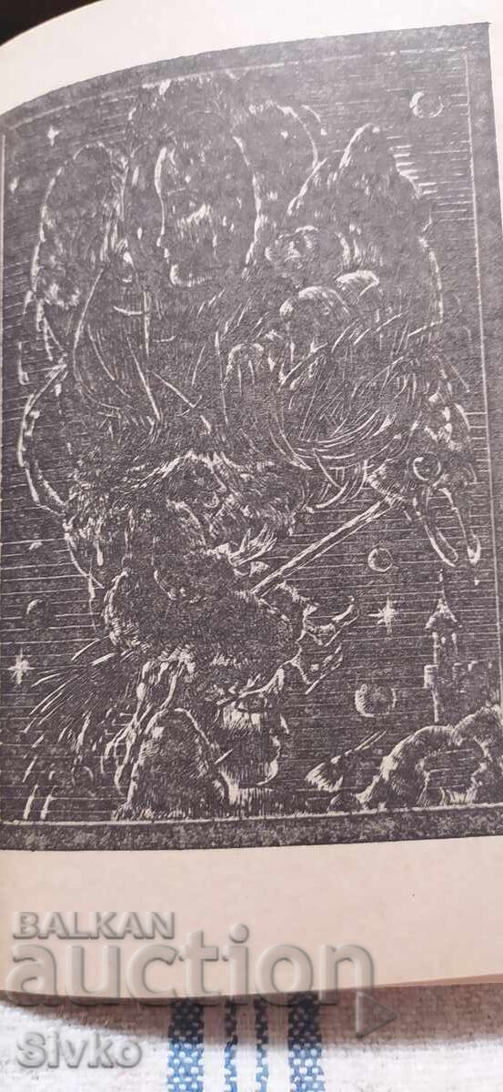 The Incredible Marta, Velichka Nastradinova, First Edition, many - 5 The Incredible Marta, Velichka Nastradinova, First Edition, many - 5