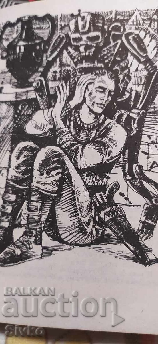 Licitație Planeta lui Shakespeare, Clifford Simak, ediție princeps, foarte bună