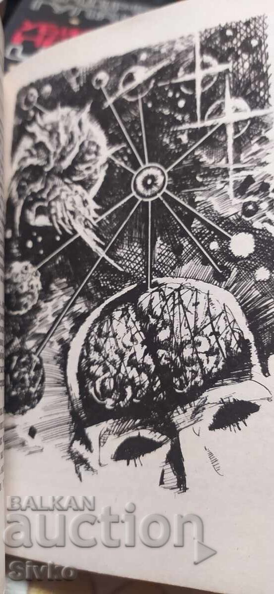 Planeta lui Shakespeare, Clifford Simak, ediție princeps, foarte bună - 5