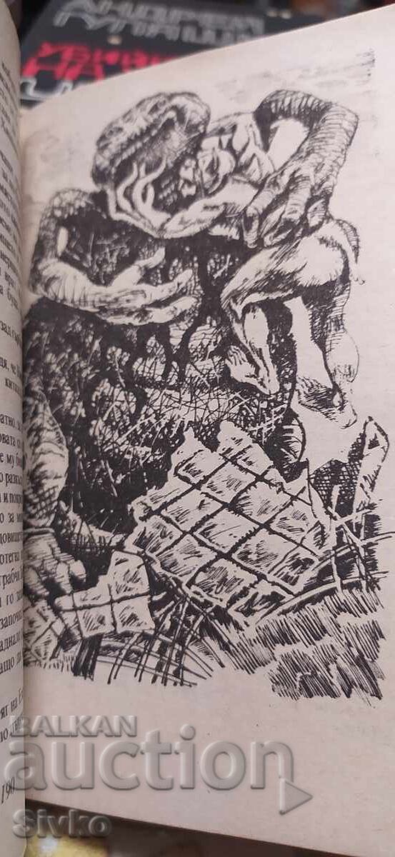 Planeta lui Shakespeare, Clifford Simak, ediție princeps, foarte bună - 6