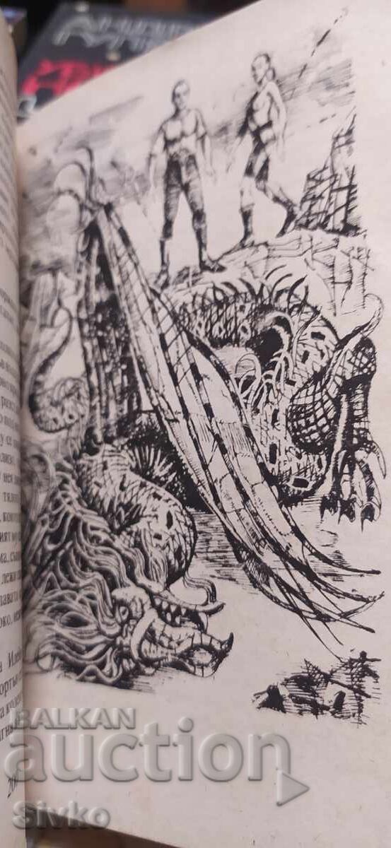 Planeta lui Shakespeare, Clifford Simak, ediție princeps, foarte bună - 7