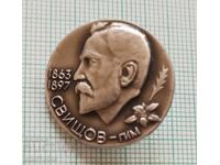 Insigna - GIM Aleko Konstantinov Svishtov