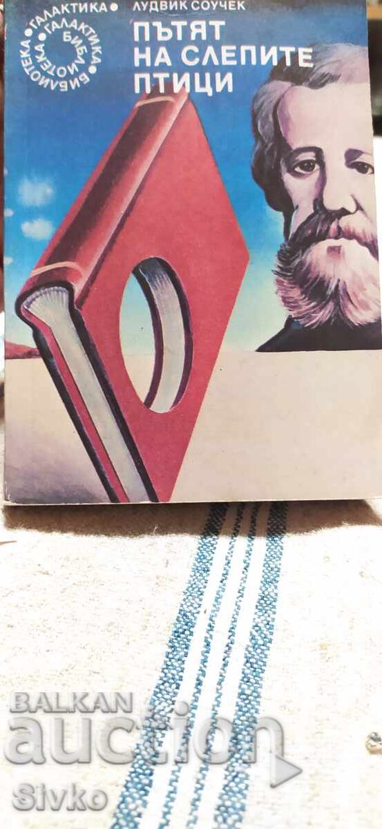 Δρόμος των τυφλών πουλιών, Λούντβικ Σόουτσεκ, πρώτη έκδοση Δρόμος των τυφλών πουλιών, Λούντβικ Σόουτσεκ, πρώτη έκδοση