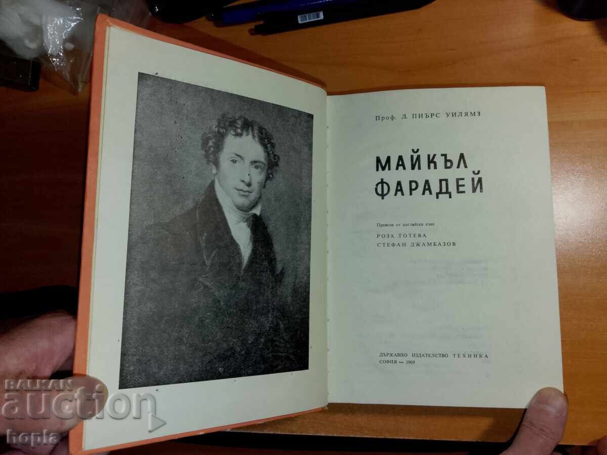 Pierce Williams MICHAEL FARADAY 1969 with price € 0.01 | 0.02 BGN Pierce Williams MICHAEL FARADAY 1969 with price € 0.01 | 0.02 BGN