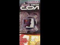 Σκιές, Τζον Σολ