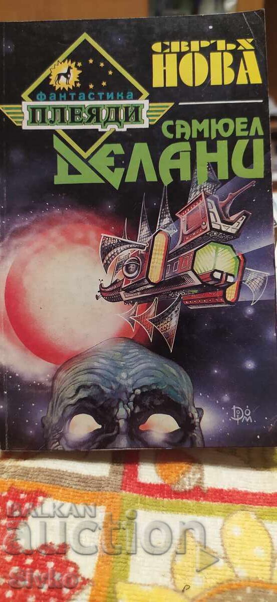 Super Nouă, Samuel Delany