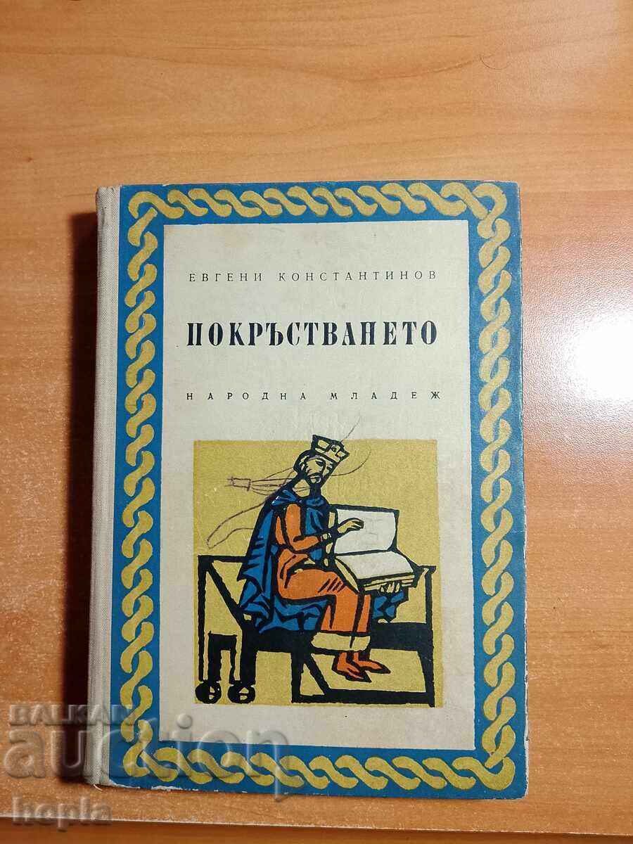 Evgeni Konstantinov BOTEZUL 1965