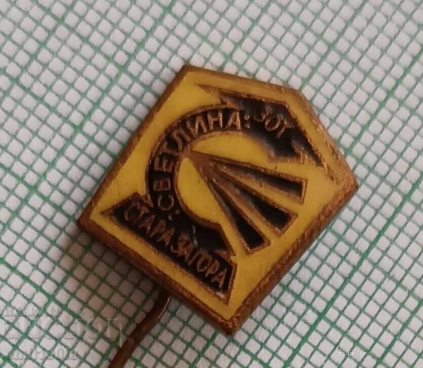 Emblemă - ZOT Fabrica de corpuri de iluminat Svetlina Stara Zagora cu preț € 1.50 | 2.93 BGN