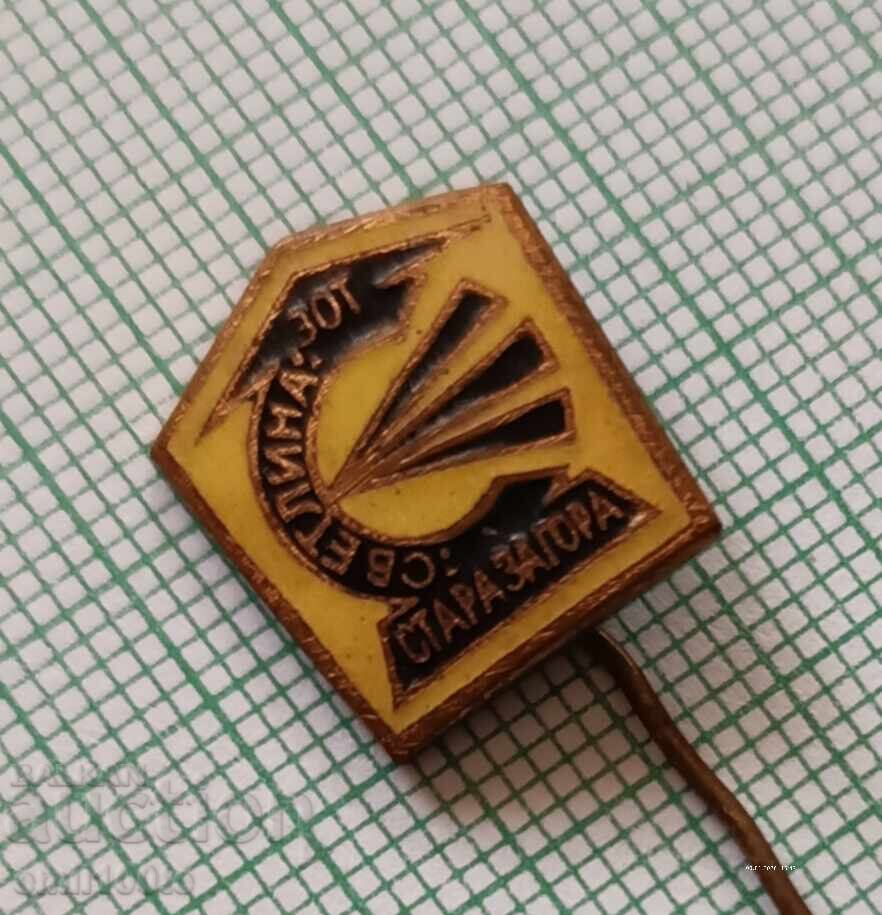 Licitație Emblemă - ZOT Fabrica de corpuri de iluminat Svetlina Stara Zagora