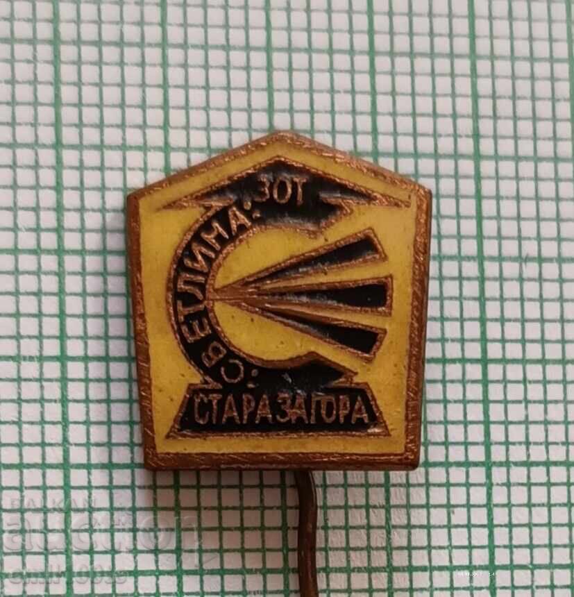 Emblemă - ZOT Fabrica de corpuri de iluminat Svetlina Stara Zagora