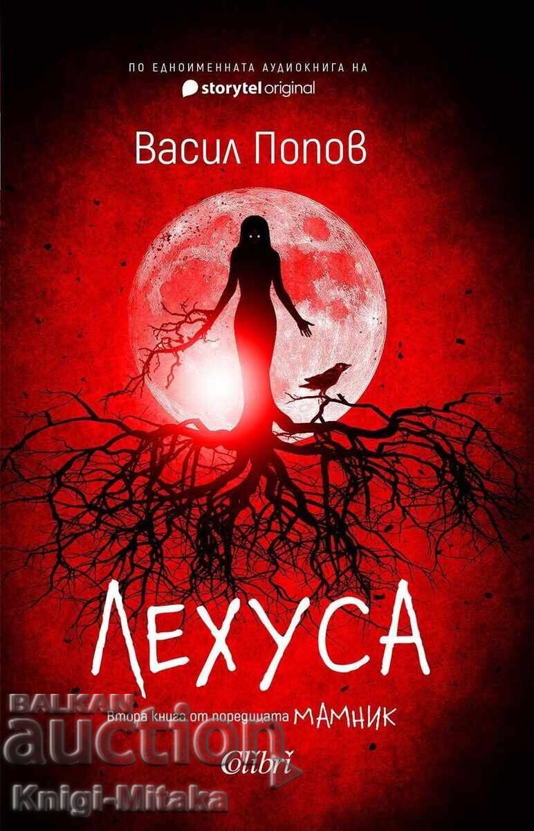 Лехуса - Васил Попов Лехуса - Васил Попов