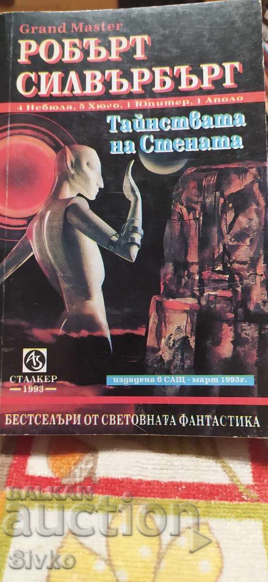 Mysteries of the Wall, Robert Silverberg, First Edition