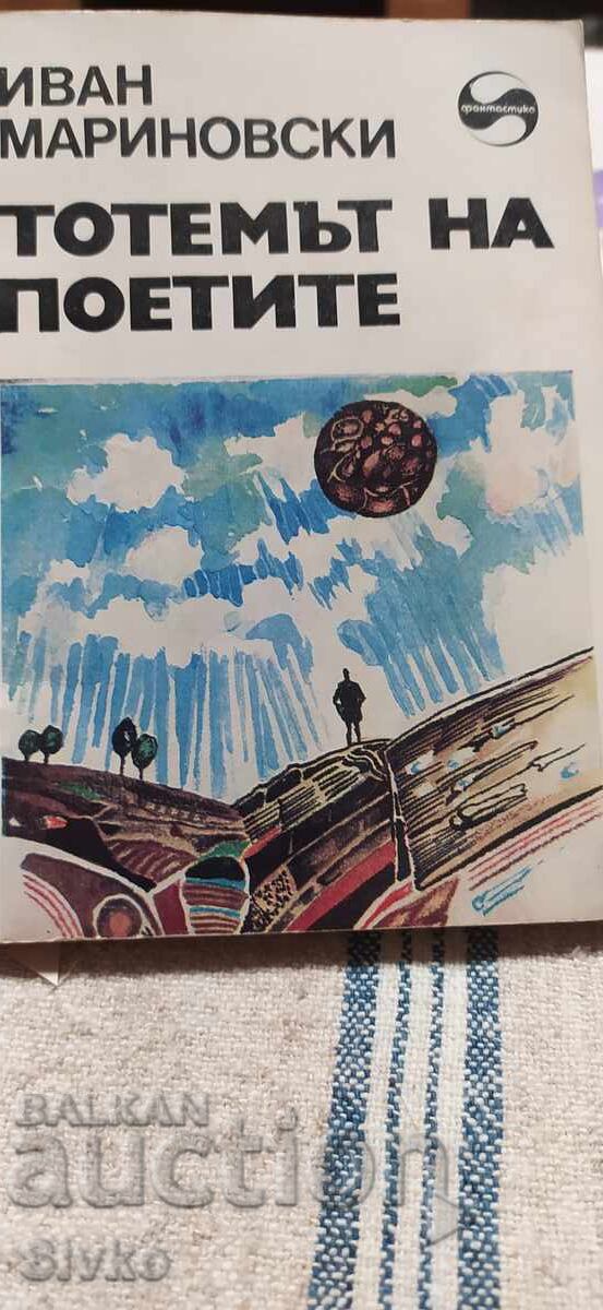 Totemul poeților, Ivan Marinovski, ediția întâi