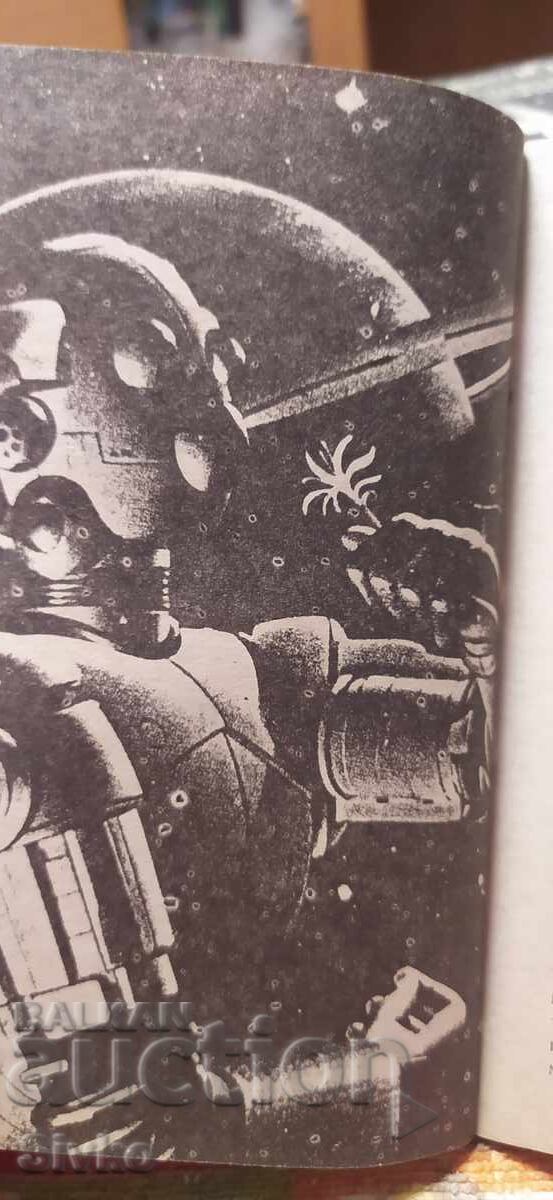 Аукцион Търсачи на светове, Клифърд Саймък