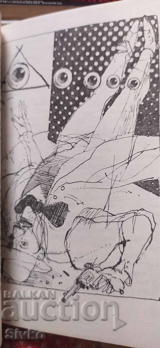 Povești fantastice din RDG, ediția întâi, multe ilustrații cu preț € 0.01 | 0.02 BGN