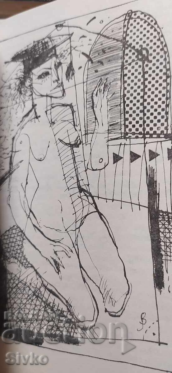 Livrarea Povești fantastice din RDG, ediția întâi, multe ilustrații