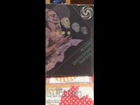 Φανταστικές ιστορίες από την ΛΔΓ, πρώτη έκδοση, πολλές εικονογραφήσεις