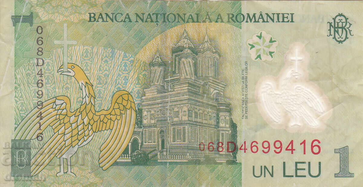 διομάν - ΡΟΥΜΑΝΙΑ - 1 ΛΕΪ με τιμή € 0.35 | 0.68 BGN διομάν - ΡΟΥΜΑΝΙΑ - 1 ΛΕΪ με τιμή € 0.35 | 0.68 BGN