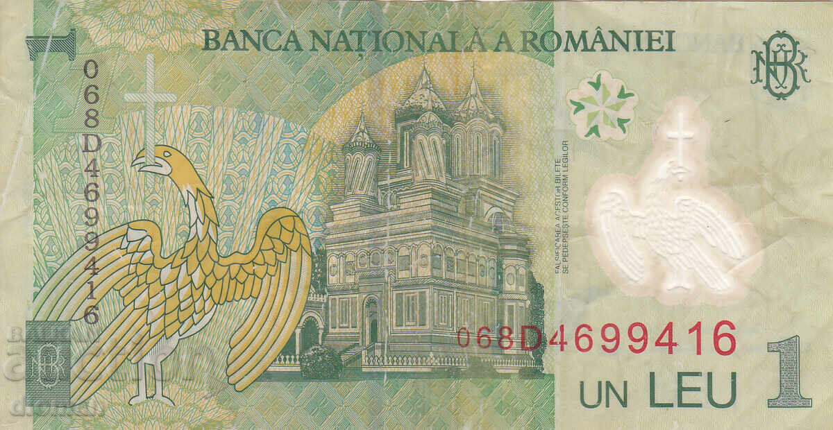 dioman - РУМЪНИЯ - 1 ЛЕЯ с цена € 0.40 | 0.78 лв.