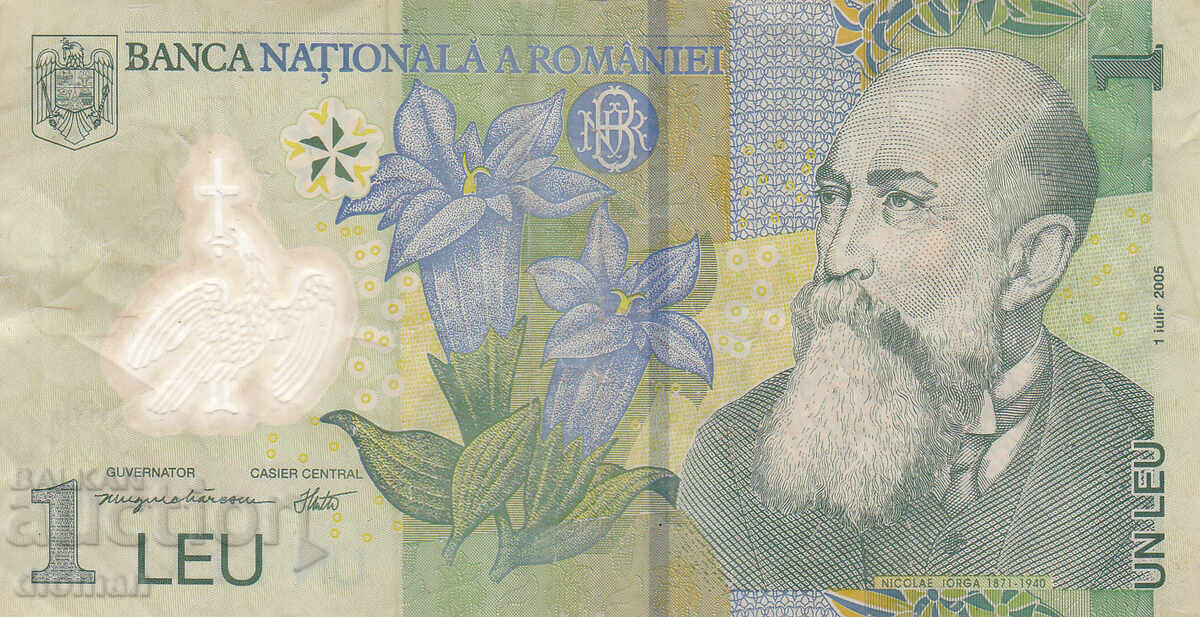 dioman - РУМЪНИЯ - 1 ЛЕЯ