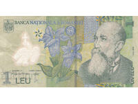 dioman - РУМЪНИЯ - 1 ЛЕЯ