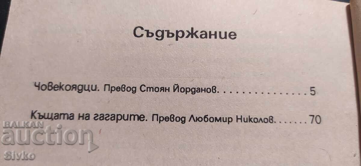 Auction  The City of the Gargoyles, Clifford Simak