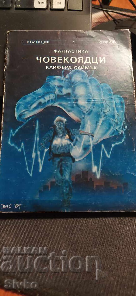 The City of the Gargoyles, Clifford Simak