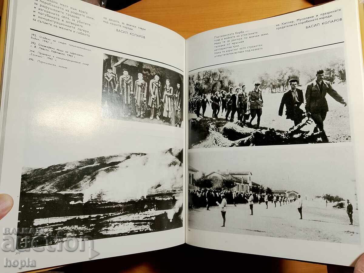 Аукцион ВАСИЛ КОЛАРОВ 1877-1950