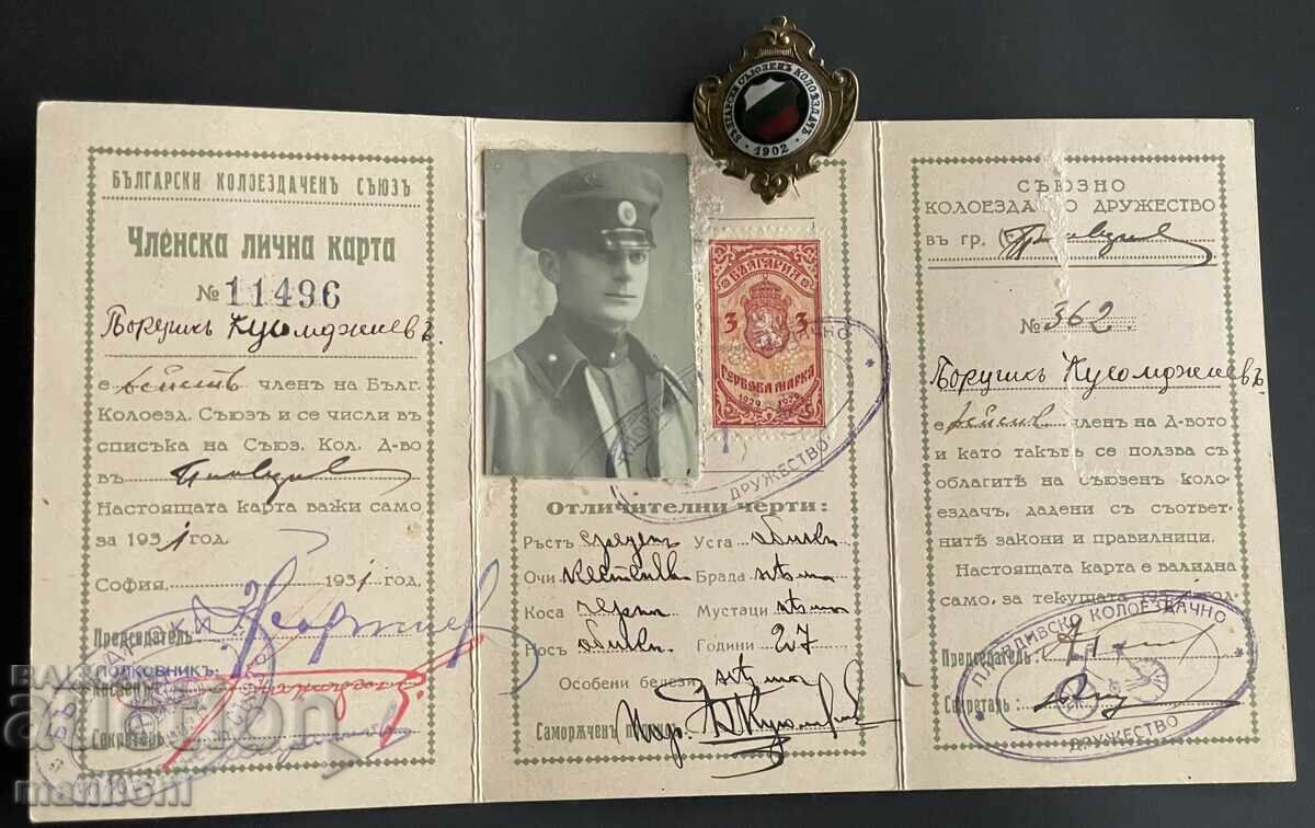 6312 Kingdom of Bulgaria Map and Sign of the Bulgarian Cycling Union with price € 100.00 | 195.58 BGN 6312 Kingdom of Bulgaria Map and Sign of the Bulgarian Cycling Union with price € 100.00 | 195.58 BGN