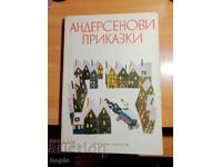 АНДЕРСЕНОВИ ПРИКАЗКИ