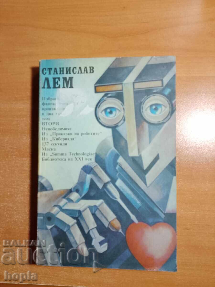 Στανίσλαβ Λεμ ΕΠΙΛΕΓΜΕΝΑ ΦΑΝΤΑΣΤΙΚΑ ΕΡΓΑ