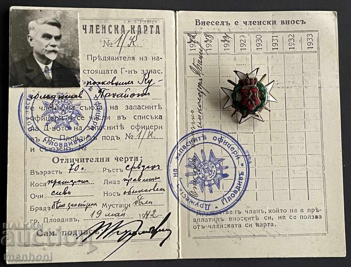 6313 Regatul Bulgariei hartă și semn Uniunea Ofițerilor de Rezervă cu preț € 120.00 | 234.70 BGN 6313 Regatul Bulgariei hartă și semn Uniunea Ofițerilor de Rezervă cu preț € 120.00 | 234.70 BGN