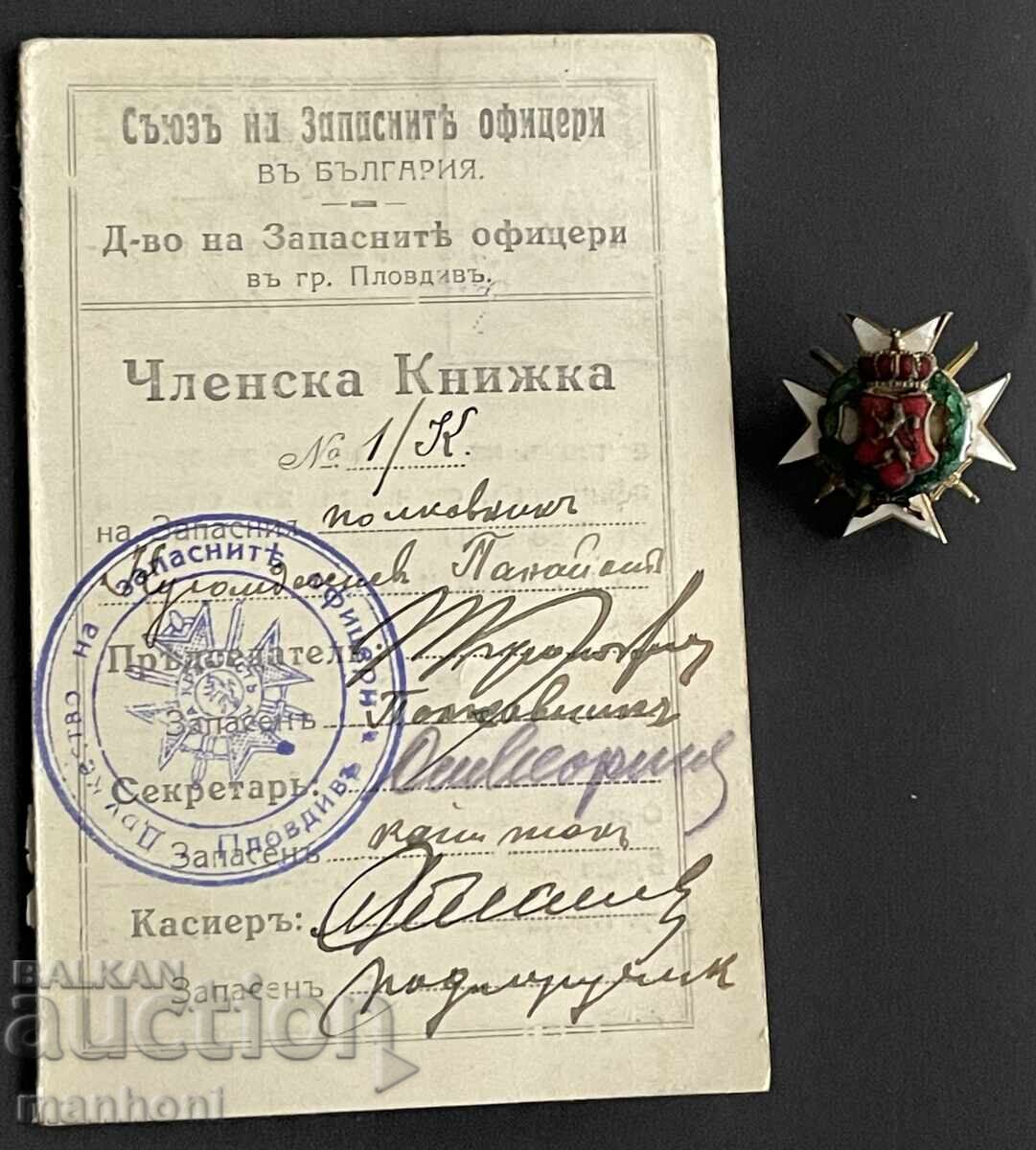 6313 Regatul Bulgariei hartă și semn Uniunea Ofițerilor de Rezervă 6313 Regatul Bulgariei hartă și semn Uniunea Ofițerilor de Rezervă