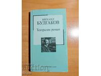 Mikhail Bulgakov THEATRICAL NOVEL
