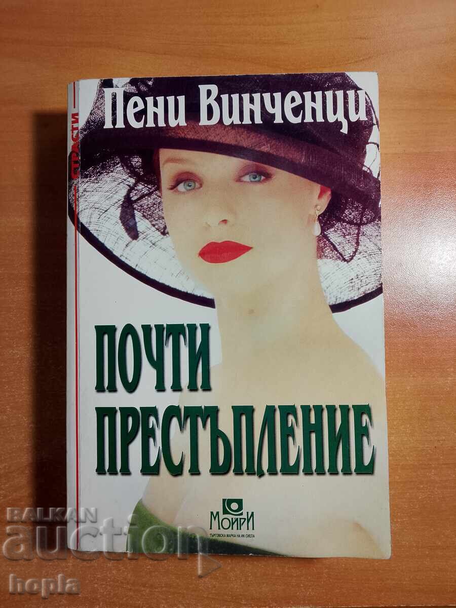 Πένι Βιντσέντσι ΣΧΕΔΟΝ ΕΓΚΛΗΜΑ Πένι Βιντσέντσι ΣΧΕΔΟΝ ΕΓΚΛΗΜΑ